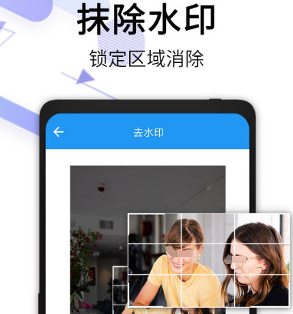 什么软件去水印不留痕迹还免费 免费去水印不留痕迹的app合集