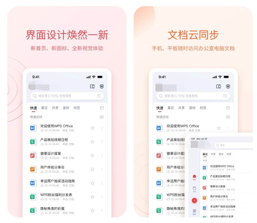 手机办公制表软件下载 办公制表的手机APP前十名