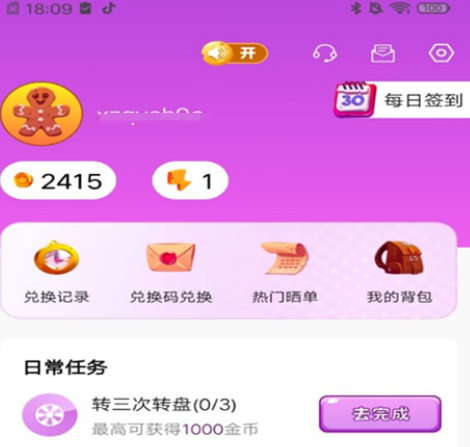 什么软件能领皮肤 可以领皮肤的app合集