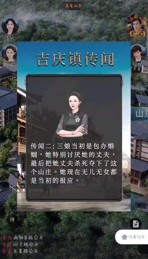 百变大侦探潜行凶手是谁 百变大侦探潜行谜底介绍