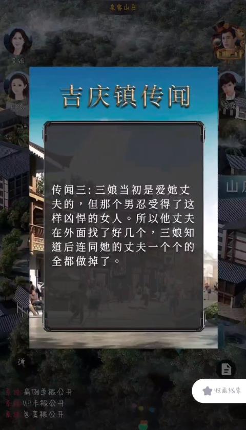 百变大侦探潜行凶手是谁 百变大侦探潜行谜底介绍