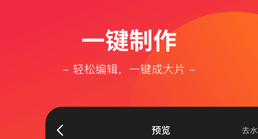 什么软件制作照片视频最好 好用的制作照片视频APP推荐