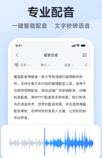 虚拟主播用的什么软件 虚拟主播使用的app推荐