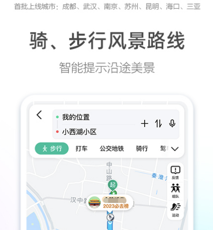 什么软件可以全球导航 可以全球导航的app合集