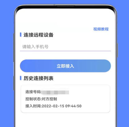 手机远程桌面app有哪些 可以让手机远程操作桌面的软件合集