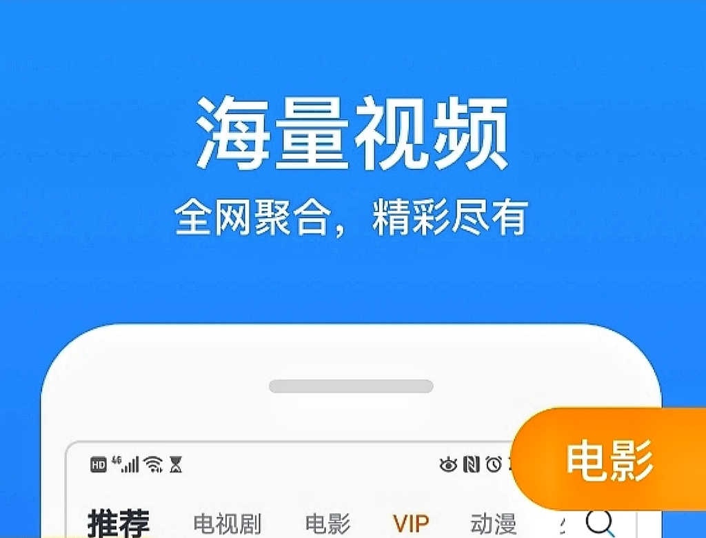 免费追剧看动漫软件有哪些 免费影视app下载推荐