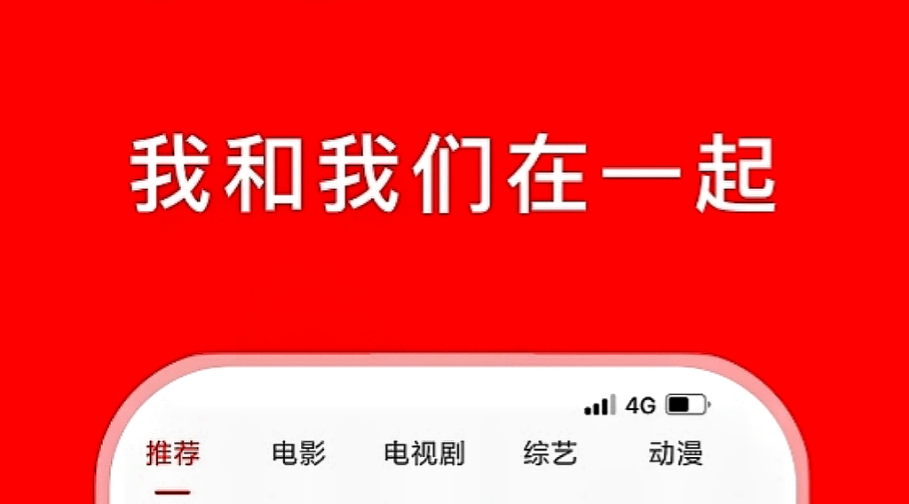 免费追剧看动漫软件有哪些 免费影视app下载推荐