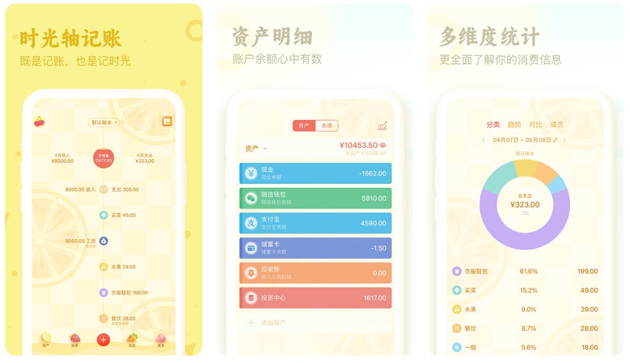 手机免费记账软件哪个好用 实用的记账app大全