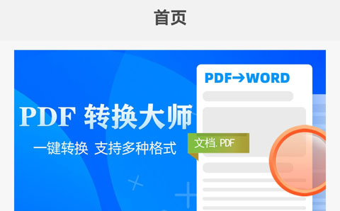 手机看pdf用什么软件好 手机看pdf软件推荐