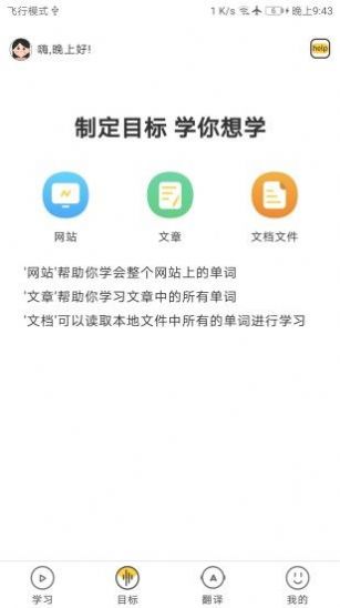 简单学单词截图2