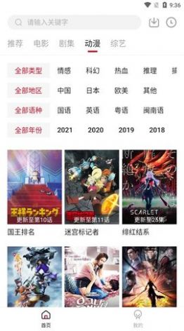 libvio免费追剧app