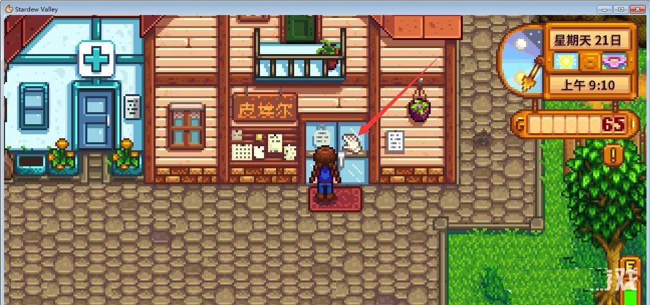 星露谷物语游戏