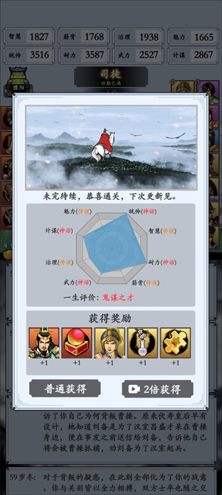 三国模拟器最新版