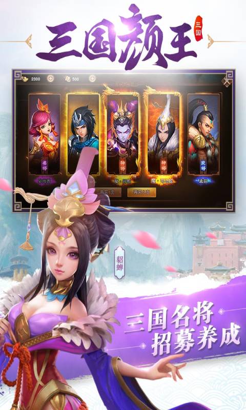 三国如龙传最新版图2