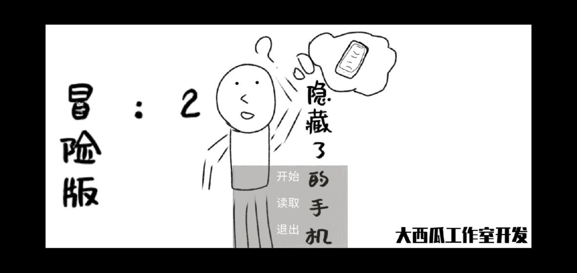 消失了的手机图2