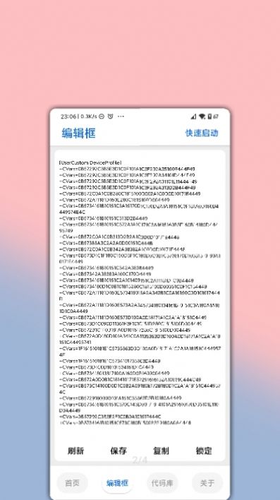 子墨画质助手图1