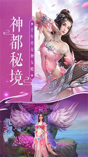 蜀山神话官方版正版手游图4