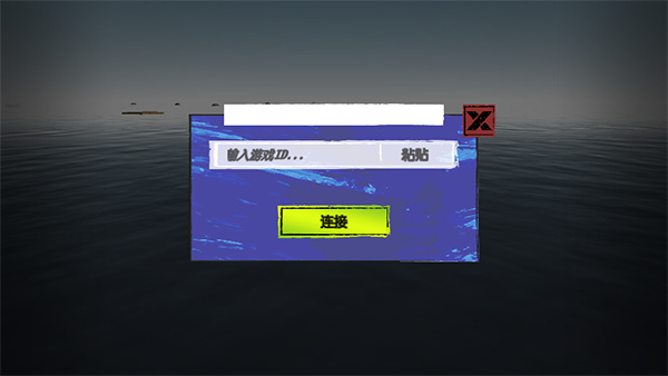 孤舟求生联机版破解版