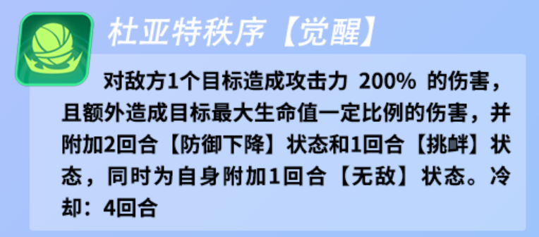 众神派对奥西里斯值得练吗 众神派对奥西里斯强度分析