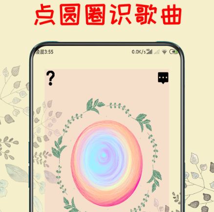 识别歌曲神器app有哪些 哪些软件可以识别歌曲