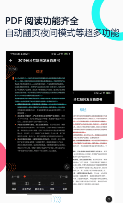 免费pdf编辑软件哪个好用 好用的编辑PDF软件推荐