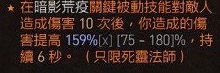 《暗黑破坏神4》死灵尸爆召唤流BD构筑思路