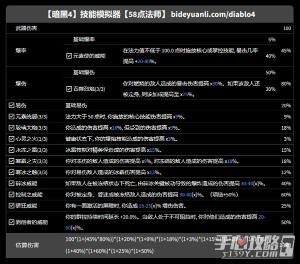 《暗黑破坏神4》正式版法师开荒与后期Build参考