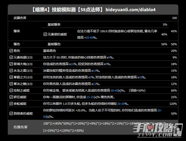 《暗黑破坏神4》正式版法师开荒与后期Build参考