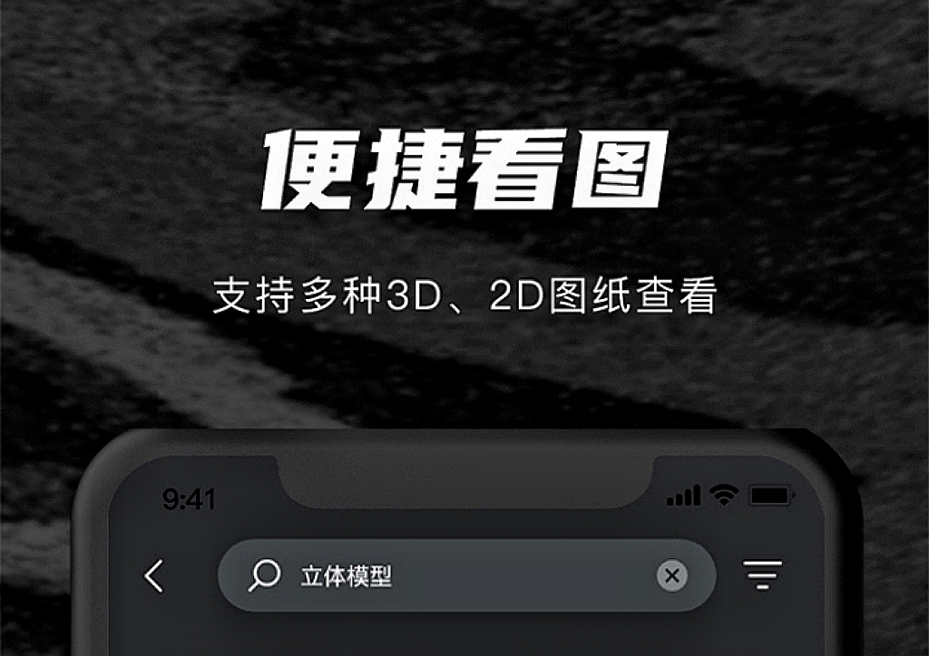 3d建模软件排行推荐 可以看3D建模的app有哪些