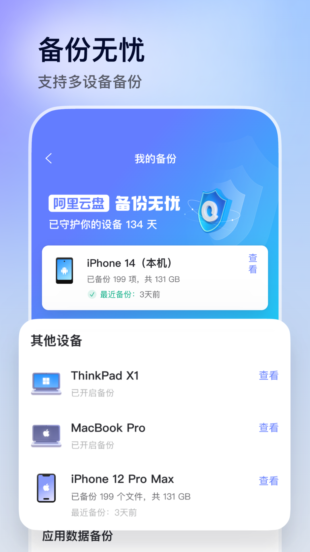 文件同步软件哪个好用 好用的文件同步APP推荐