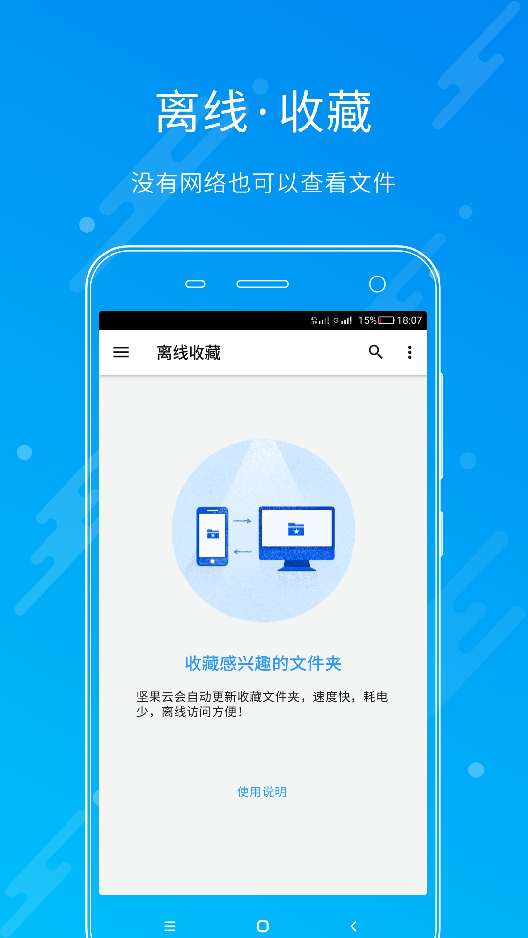 文件同步软件哪个好用 好用的文件同步APP推荐