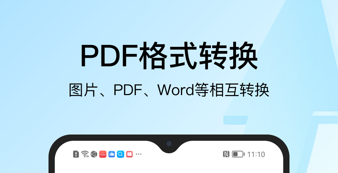 手机看pdf用什么软件好 手机看pdf软件推荐