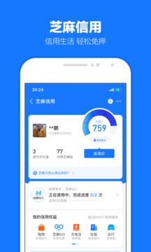 支付宝手表版图2