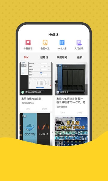 NAS迷手机版图4