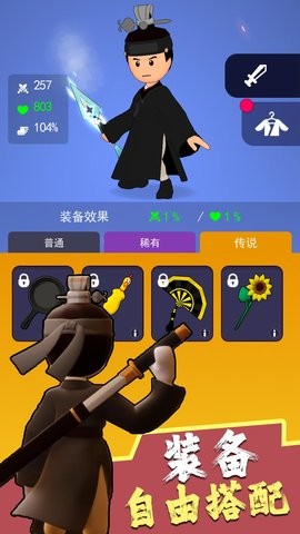暗夜英雄手机版图2
