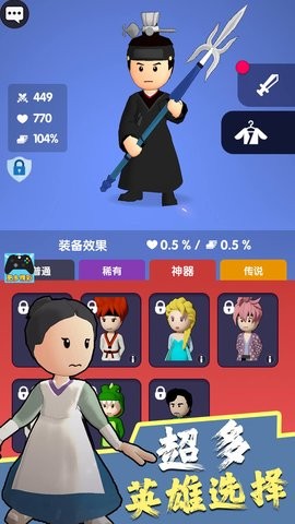 暗夜英雄手机版图3