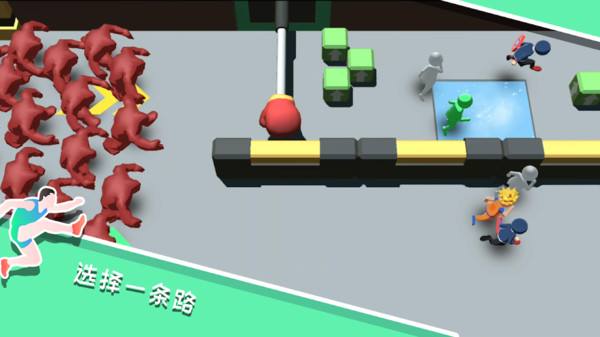 跑就完事了图3