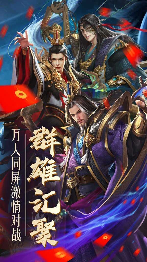放置谋将录无限元宝版图1