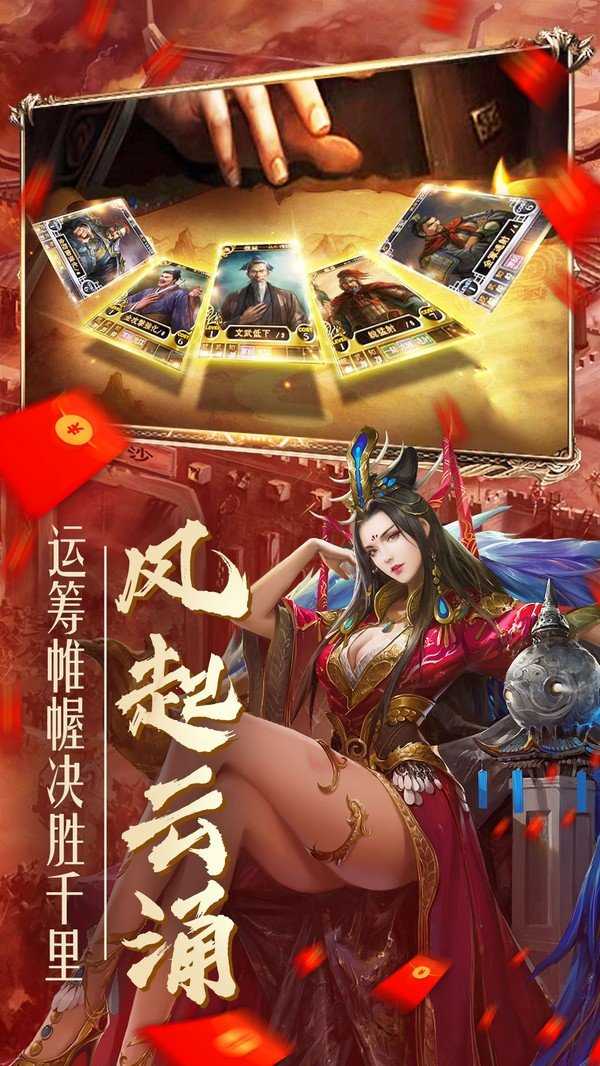 放置谋将录无限元宝版图2