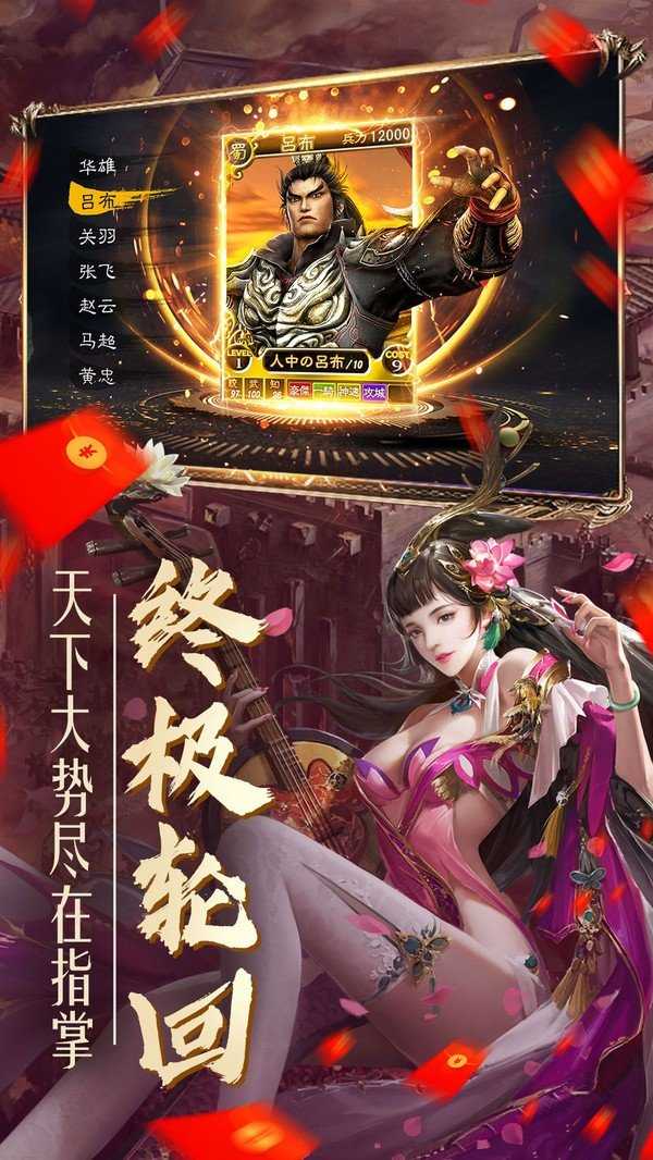 放置谋将录无限元宝版图3