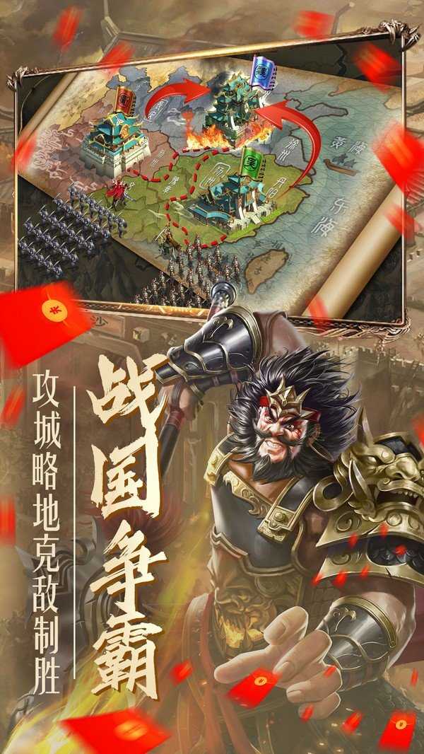 放置谋将录无限元宝版图4