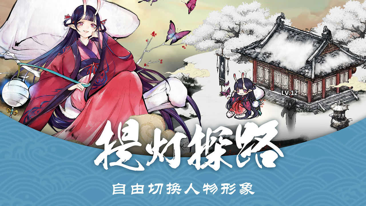 妖怪正传手游图2