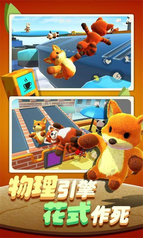 动物派对俱乐部图2