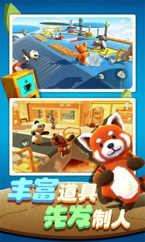 动物派对俱乐部图3