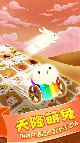 邦尼兔的奇幻星球游戏图1