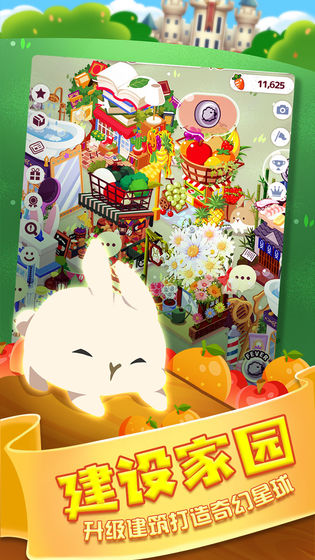 邦尼兔的奇幻星球游戏图2