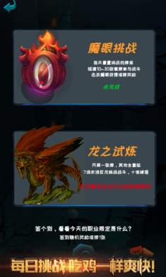 深渊魔塔图3