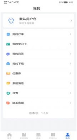 心方向心理截图3