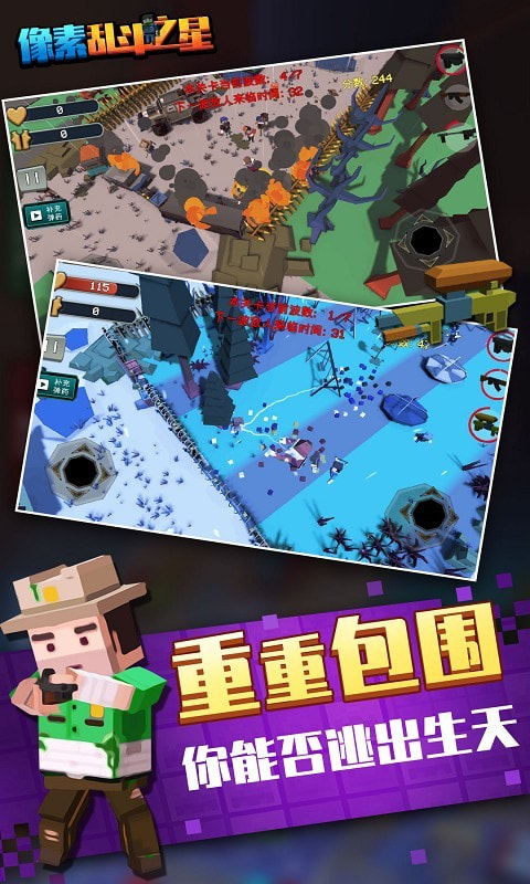 像素乱斗之星游戏安卓版图3