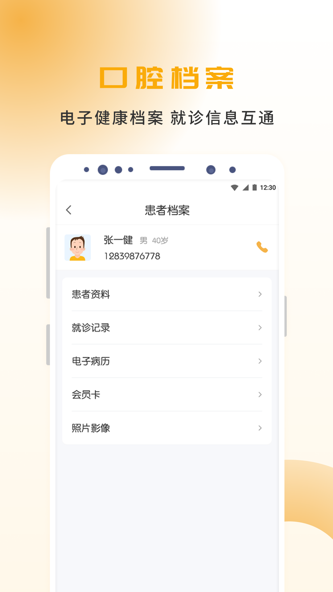 袋鼠点点app图1